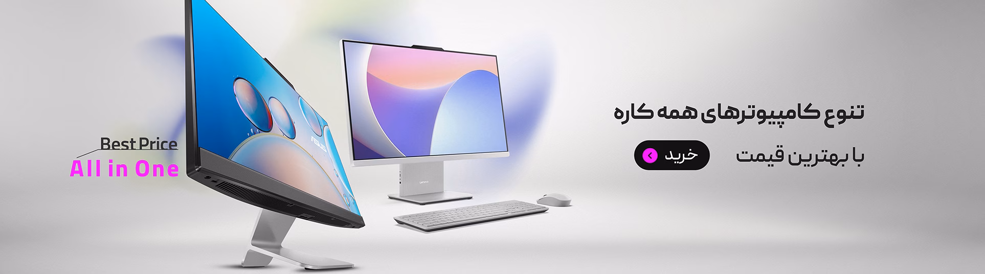All-in-One-Desktop